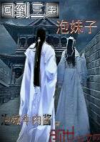 回到三国泡貂蝉免费阅读