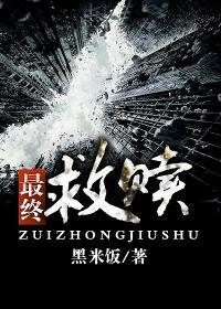 最终救赎三部曲