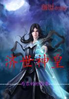 济世神妃全文免费阅读