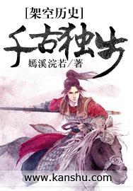 千古独步的反义词是什么词