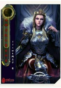 超神学院之重生之路免费阅读