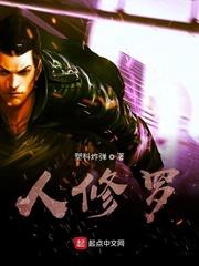 重生之修罗至尊免费阅读