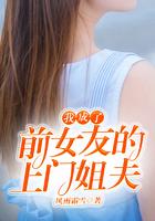 前女友成了我的女佣