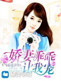 霸道首席俏娇妻