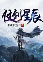 仗剑gl全文在线阅读