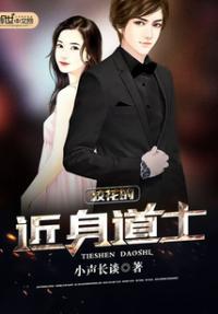 校花的近身高手楚天百度百科