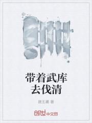 带着武馆做农女全文免费阅读