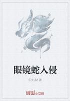 眼镜蛇闯入民宅