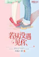 若从未遇见你