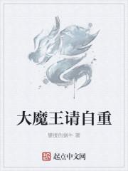 大魔王也重生了全文免费阅读笔趣阁