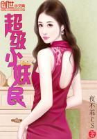 超级妖兽系统全文免费阅读