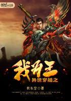 异世为王