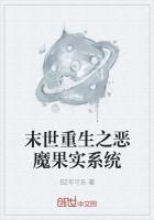 末世重生之恶魔果实抽奖