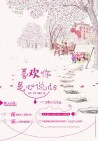喜欢你是心说的全文免费阅读宁梅