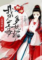 我见王爷多傲娇