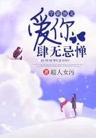 爱你肆无忌惮免费阅读