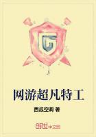 超凡特工队的动画片全集