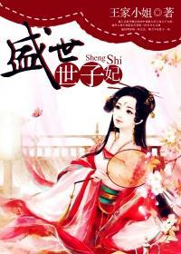 盛世世子妃穿越听懂动物语言