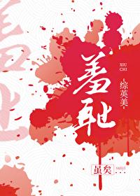 综英美我的变种能力为什么这么羞耻by虽矣