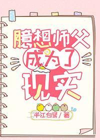 我想师傅可能是误会