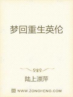 重回梦境