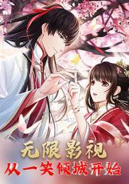 无限影视从都挺好开始免费全本