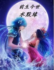 前生今世无缘