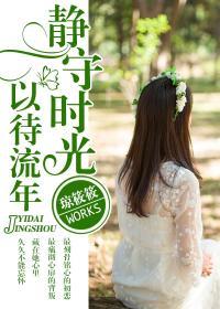 以待流年是什么生肖