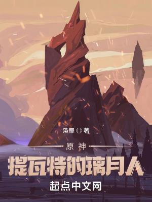 提瓦特游览指南璃月