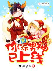 你家男神有病全文免费阅读