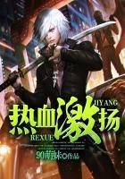 热血激荡是什么意思