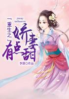 重生娇妻有点甜 花花