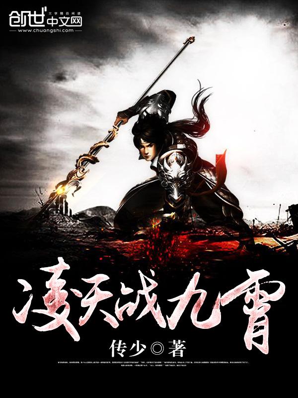 凌天战尊全文阅读免费燕长风