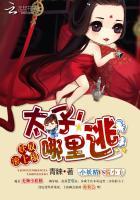 妖孽滚下榻在线阅读