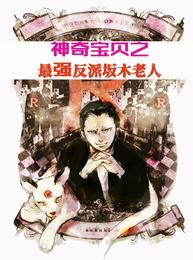 神奇宝贝之坂木之子