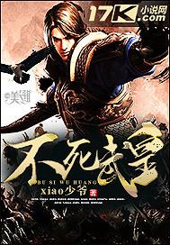 不死武皇林辰百度百科