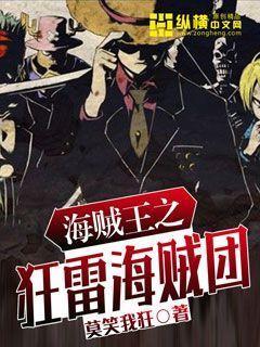 海贼王之狂战士
