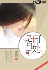 何处是归期什么意思