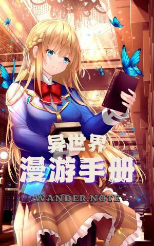 摩恩历行有女主吗