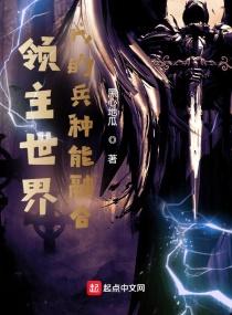 领主世界我的兵种产宝箱