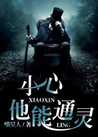 他能通灵