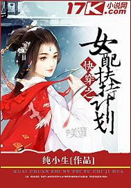 快穿之女配付疏