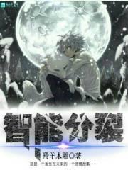 智能新纪元生成式人工智能的发展与治理