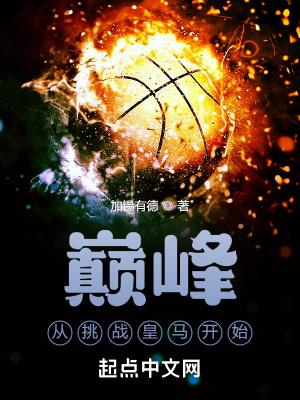 巅峰从我是特种兵开始最新章节