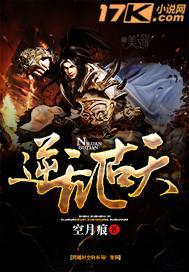 逆乱乾坤全文免费阅读