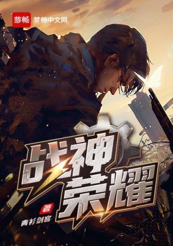 战神荣耀兑换码