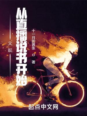 文娱从综艺开始阅读