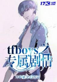 tfboys专属标志