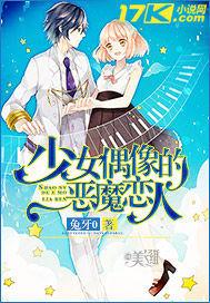 少女偶像漫画推荐