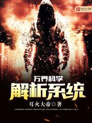 万界科技结晶系统